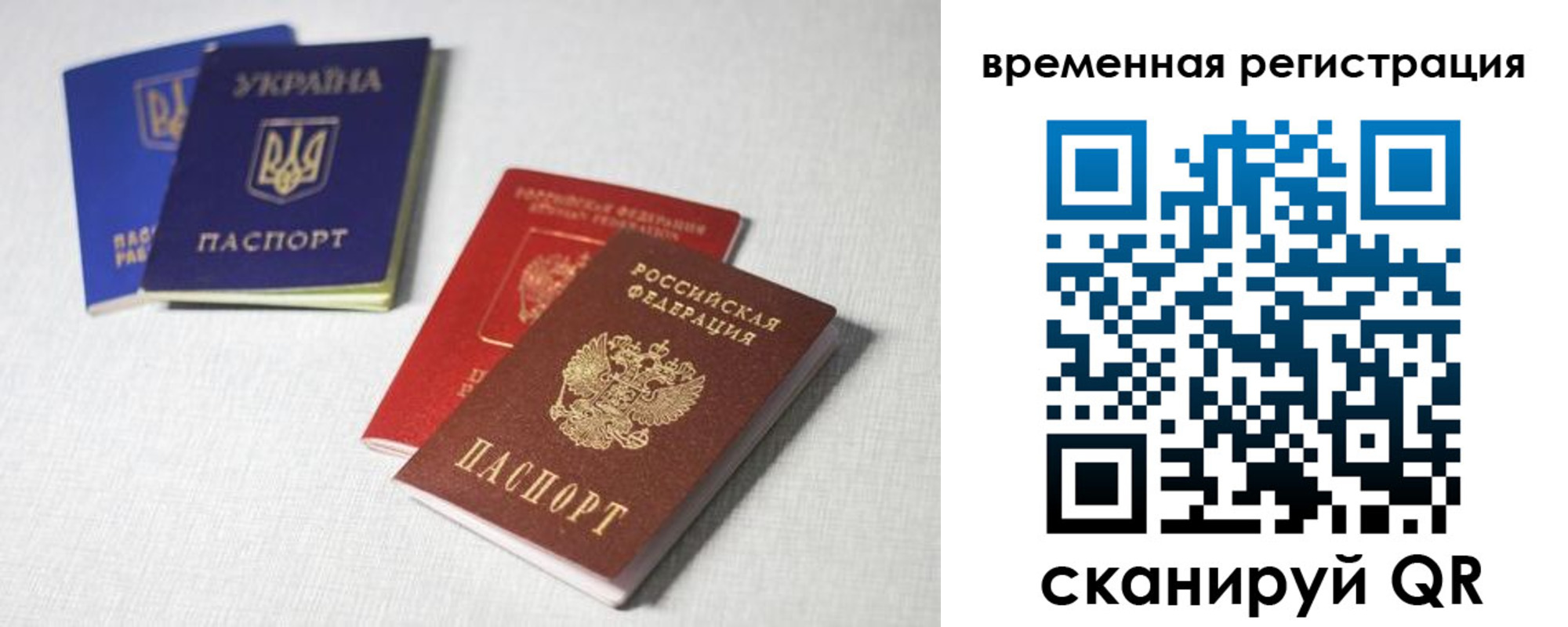 прописка 2025 в Оренбургской области