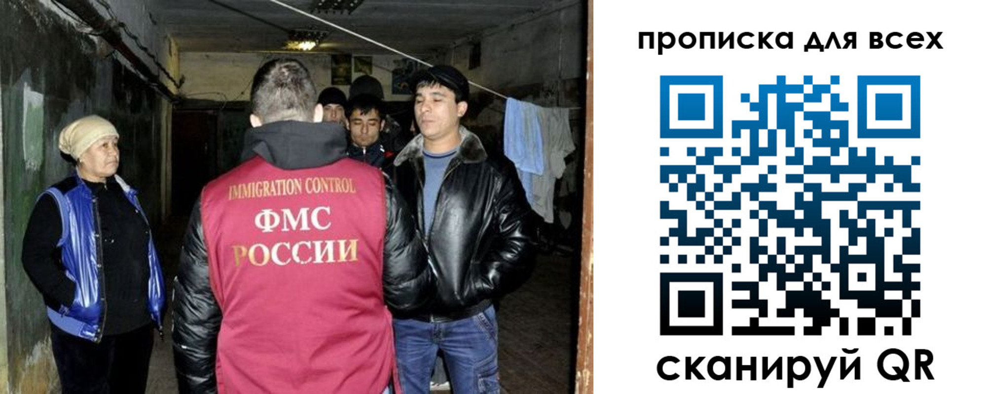 прописка штамп в Оренбургской области