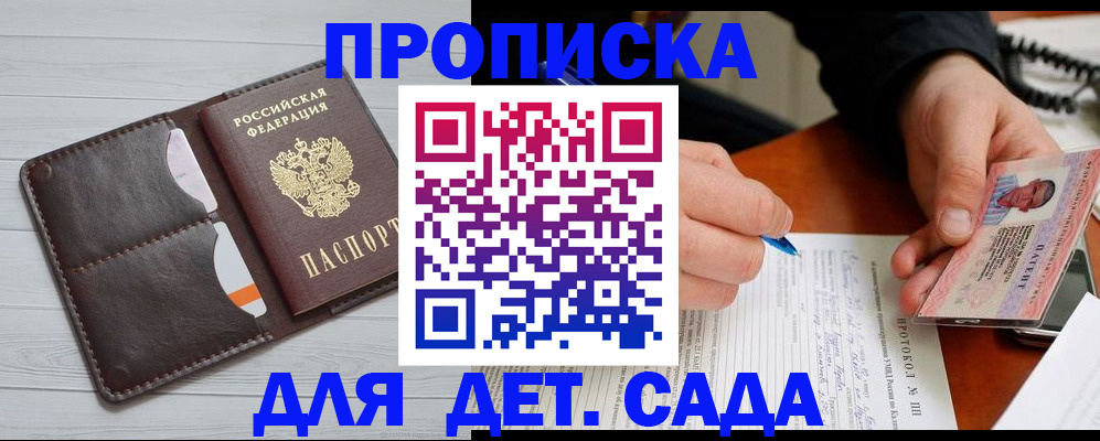 временная прописка в Оренбургской области