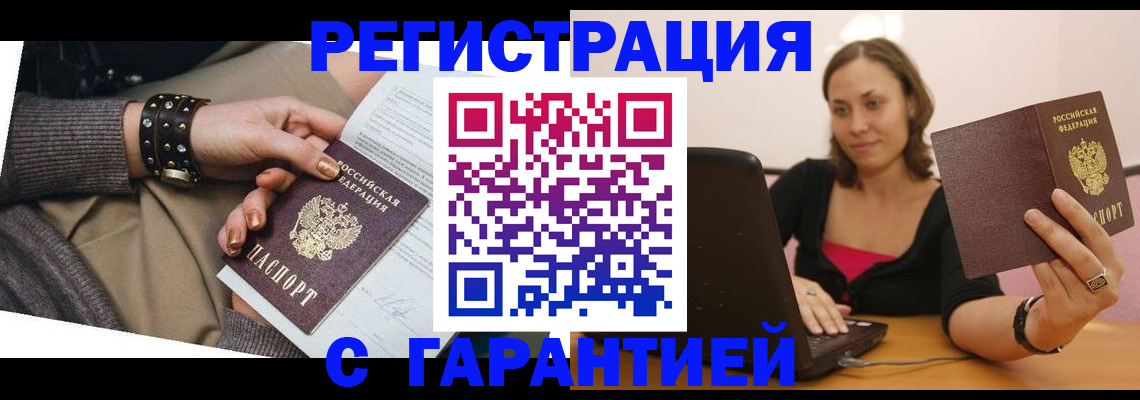 временная регистрация госуслуги в Оренбургской области