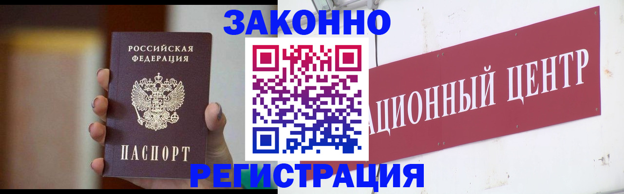временная регистрация поиск в Оренбургской области