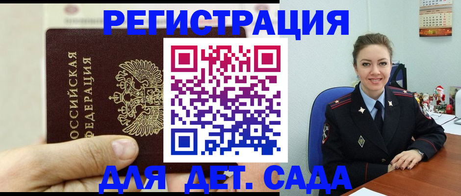 временная регистрация гарантия в Оренбургской области